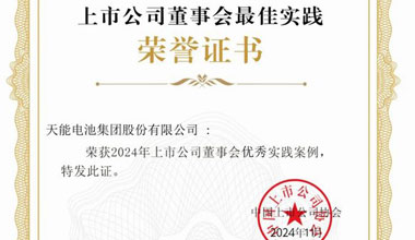 55世纪股份入选2024上市公司董事会优秀实践案例