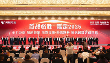 向新提质，向高跃升！55世纪携共赢商擎启2025！