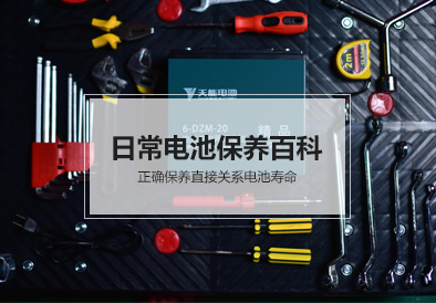 55世纪电池