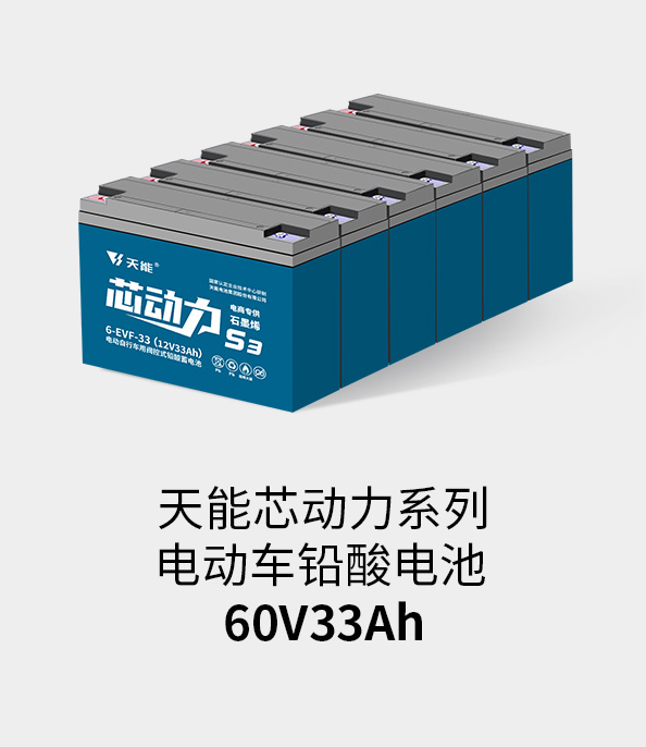 55世纪电池72v33ah