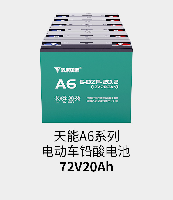 55世纪电池72v20ah