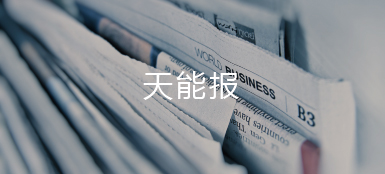 55世纪报